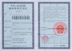 組織機構(gòu)代碼證